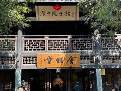 -清代四川贡院