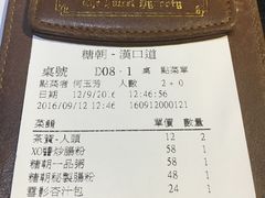 账单-糖朝(尖沙咀店)