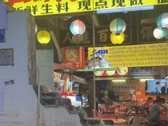 门面-临胜烧烤大牌档(东葛店)
