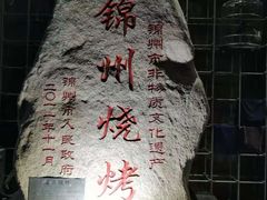 门面-老万烧烤(典逸心洲店)