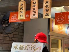 -八婆婆烧仙草(中山路店)