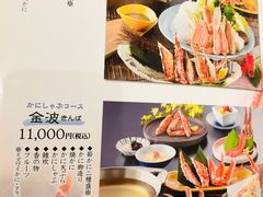 -蟹道乐(道顿堀本店)