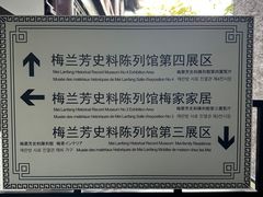 -梅园