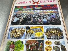 -万家乐带皮五花肉烧烤(临淄大院店)