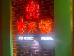 -泰禾馨·泰式按摩精油SPA(华荣大厦店)