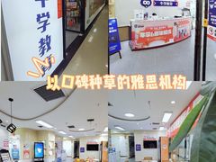 -牛学教育雅思托福PTE·小语种培训(小寨校区)