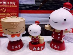 -鼎泰丰(渔阳店)