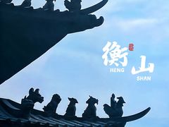 -南岳衡山风景名胜区