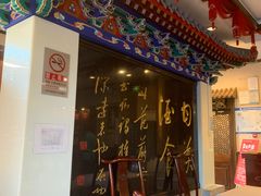 -功德林素菜饭庄(前门店)