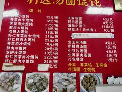 -利达汤圆馄饨(川公路店)
