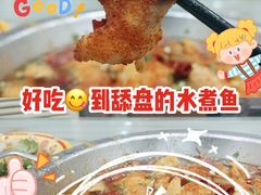 -鱼之家小四川水煮鱼