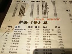 菜单-易裕和·长沙米粉(友谊路店)