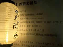 -洛阳古墓博物馆