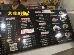 -大蜜旺(丽水店)