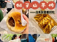 -君之狮子山·轻糖烘焙(松江印象城店)