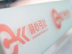 -箭心弓社射箭俱乐部(上地店)
