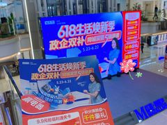 -红星美凯龙(北京北四环店)