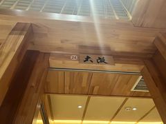 -花和海鲜自助(梅江店)