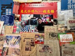 -老北京兔儿爷(杨梅竹斜街店)