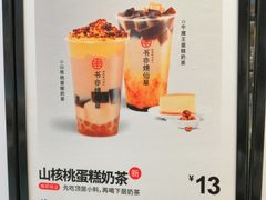 -书亦烧仙草(西宸天街店)
