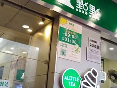 -1点点(国贸店)