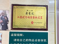 -清真蒋有记(秦虹路店)
