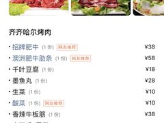 -杨记齐齐哈尔烤肉(总店)