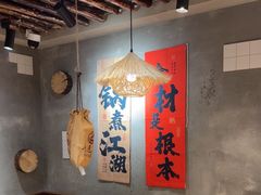 -香逸山自助火锅