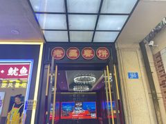 -老昌春饼(中央大街店)