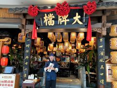 -南京大牌档(济南万象城店)