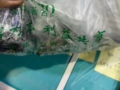 -芳婆糕团店(王府大街店)