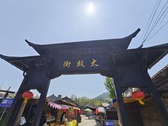 -清风小镇闯关东影视基地