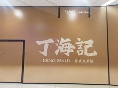 -凯德广场(金牛店)