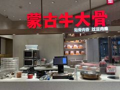 -西贝(上海中心店)