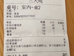 -内蒙联营烧麦 草原石榴红(护国寺店)