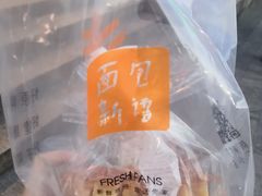 -BreadTalk面包新语·烘焙蛋糕(海珠丽影广场店)