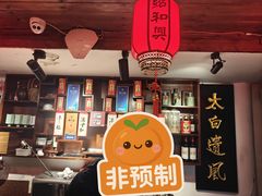 -孔乙己酒家(虹桥路店)