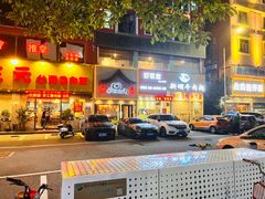 -大三元台湾鲁肉饭(沙井新桥店)