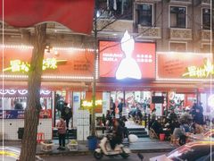 -冒椒火辣(奎星楼街店)