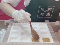 -阮大兴糕团(日月光中心店)
