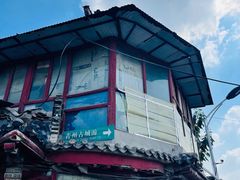 -青州古城