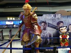 -万达影城(长安万达广场IMAX店)