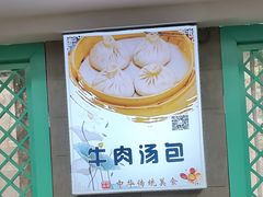-清真马祥兴菜馆(云南北路店)