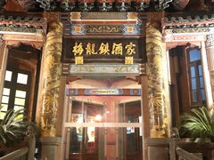 -梅龙镇酒家(南京西路总店)