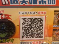 -老牌坊云南鱼豆花火锅(哈西万达店)