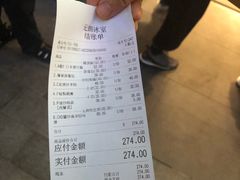 账单-元朗冰室(新天地店)