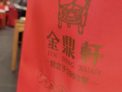 -金鼎轩(亚运村店)