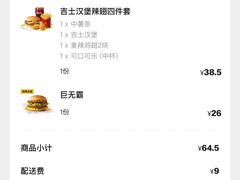 -麦当劳(南京路2店)
