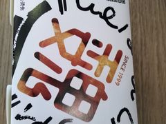 -魏家凉皮(协和店)