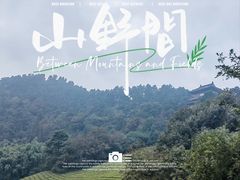 -敬亭山风景名胜区